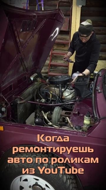 Ремонт с ютуба