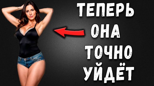 ЭКСПЕРТ РАССКАЗЫВАЕТ! О чем НЕЛЬЗЯ РАЗГОВАРИВАТЬ с ЛЮБИМОЙ девушкой?