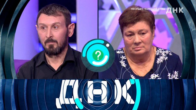 «ДНК»: «Несуществующий отец» | Выпуск от 27 марта 2025 года