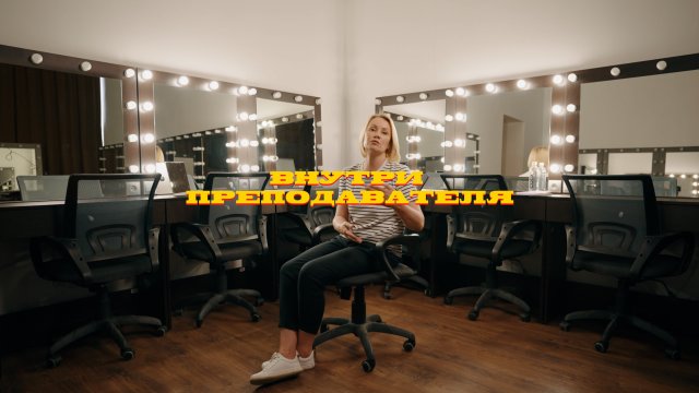 Психолог и мотивационный спикер Ирина Прокопьева | Внутри Преподавателя