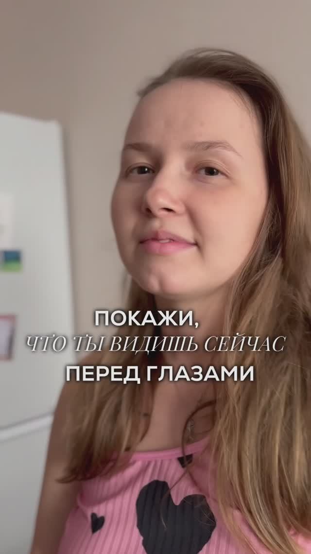 Моими глазами 🤩