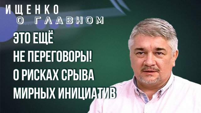Какой трибунал по Украине нужен России и на что согласится «мировая общественность» — Ищенко