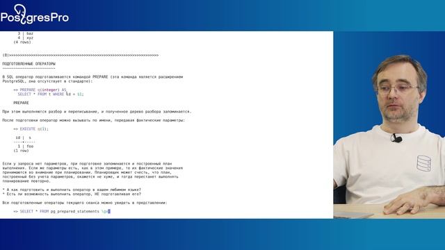DBA1-16. 04. Общее устройство PostgreSQL