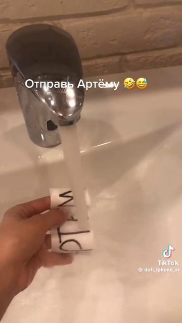 Артём
