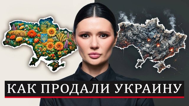 КТО КУПИЛ УКРАИНУ? | #ВзглядПанченко