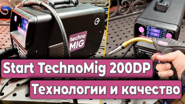 Start TechnoMig 200DP #startweld #александргараж