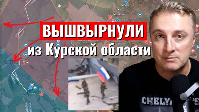 Украинский фронт - ВСУ выкинули из Курской области. Украина отдает все ресурсы США. 27.03.25