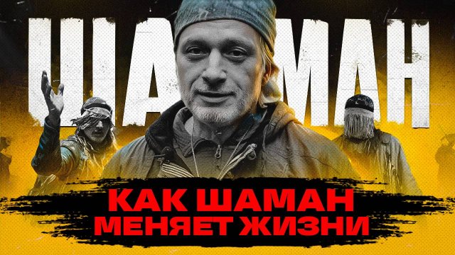 Как Духи выходят на связь с людьми. Посмотри ЭТО и твоя ЖИЗНЬ не будет прежней | Белый Шаман Михаил