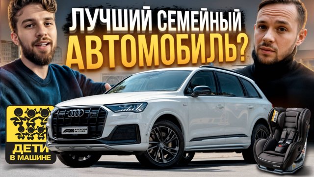 AUDI Q7 2022: плохого не скажем? Обзор, тест-драйв, отзывы