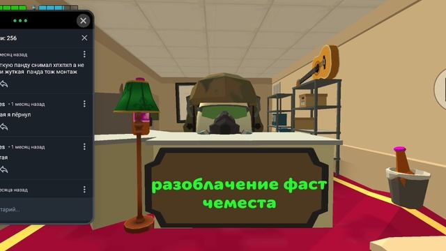 разоблачения фаст чемиста.