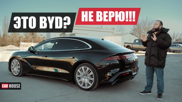 Эволюция по - китайски. DENZA Z9 седан.