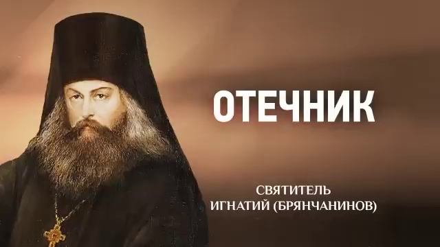 Повести из житий старцев ч 1 — Игнатий Брянчанинов — Отечник — Святые отцы