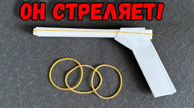 Пистолет оригами | Как сделать пистолет из бумаги