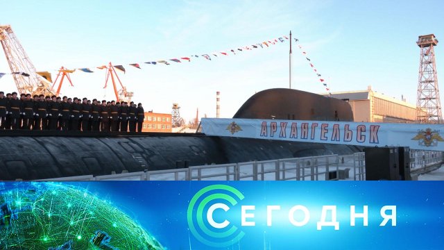«Сегодня»: 28 марта 2025 года. 08:00 | Выпуск новостей | Новости НТВ