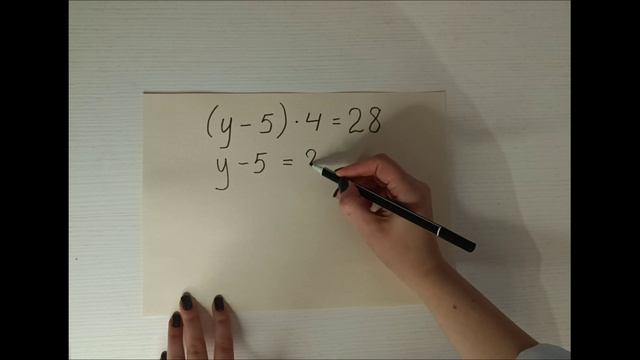 Уравнения со скобками - как их решать?