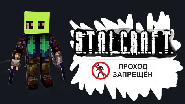 Stalcraft отряд в могиле, задание Варшавы