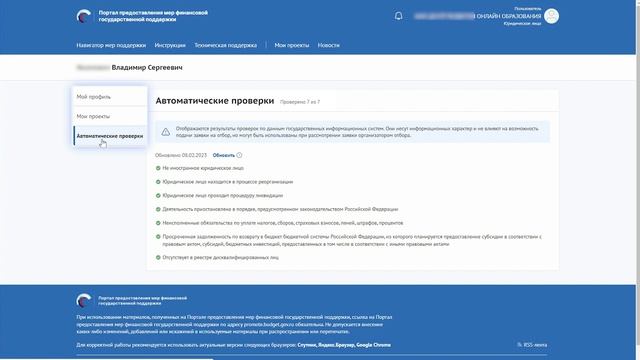 Авторизация_на_Портале_и_знакомство_с_интерфейсом