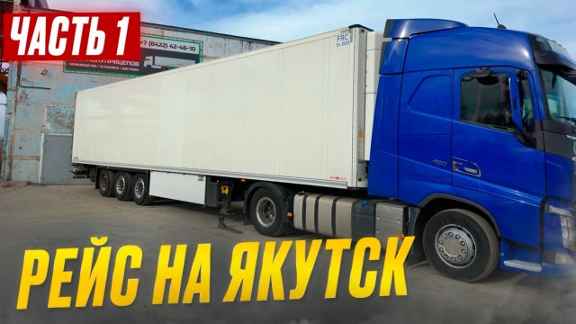 СПБ-ЯКУТСК КОПЛЮ НА ТОПЛИВО! ПОДГОТОВКА СБОРЫ И В ПУТЬ! МОНОПОЛИЯ БИЗНЕС