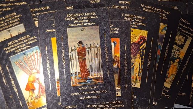 ТАРО РАСКЛАД\ КТО СОЗНАТЕЛЬНО ЛЖЕТ?!