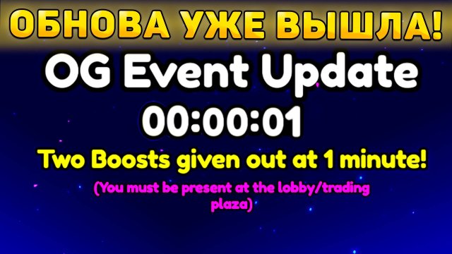 😍ШОК! НОВОЕ *OG Event Обновление* УЖЕ ВЫШЛО В Toilet Tower Defense! Ог ивент обнова в ттд