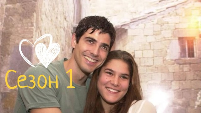 Сериал Земля любви, земля надежды / Esperança серия 177