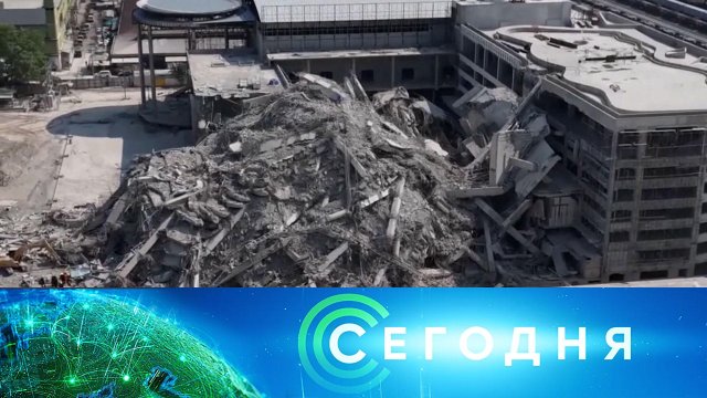 «Сегодня»: 29 марта 2025 года. 08:00 | Выпуск новостей | Новости НТВ