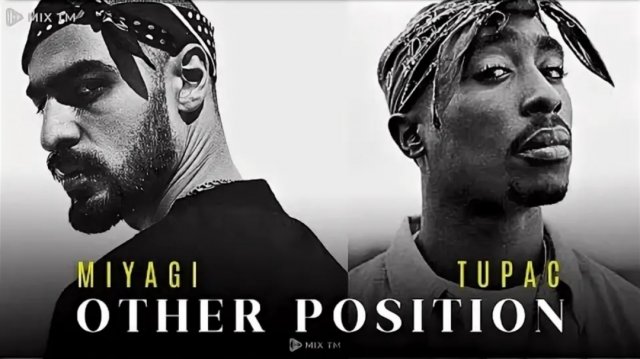 2Pac & Miyagi - Other Position (DarK Boy Remix)