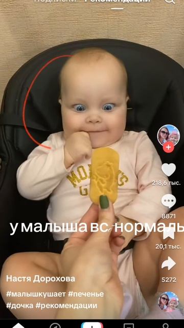 Про малыша