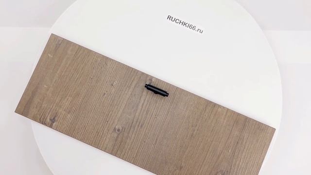 Чёрная мебельная ручка-кнопка Т-образная.