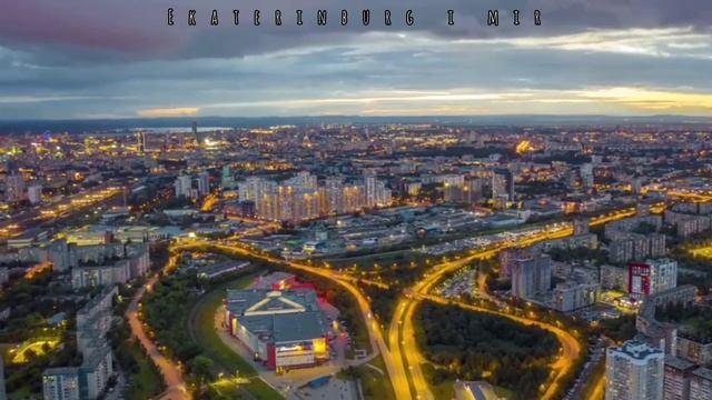 Екатеринбург с высоты птичьего полёта.