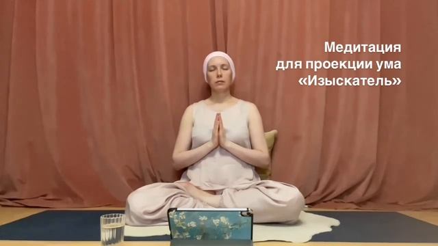 Медитация для проекции ума «Изыскатель»: https://boosty.to/adijeetpal/posts/ea7a5340-0382-412e-9337-