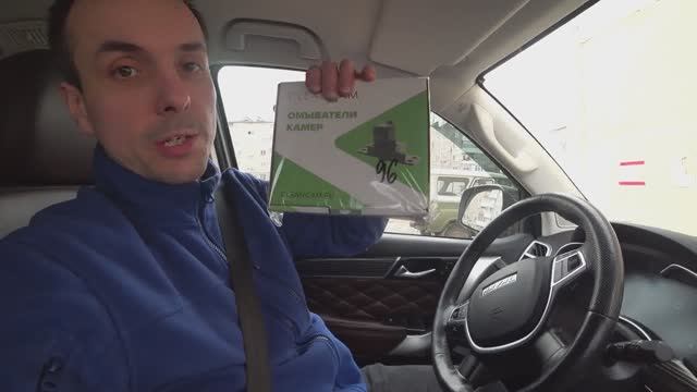 Омыватель камеры заднего вида HAVAL H9
