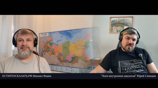 Подкаст 16: Сколько стоит канал ЛВД Юрия Синодова.