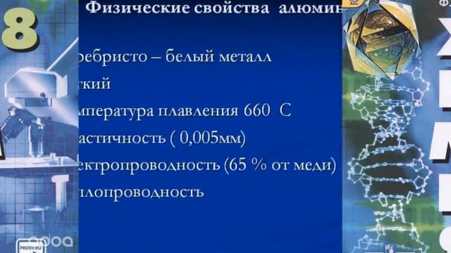 Методы познания в химии, 8 класс