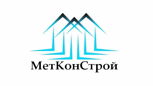 МетКонСтрой