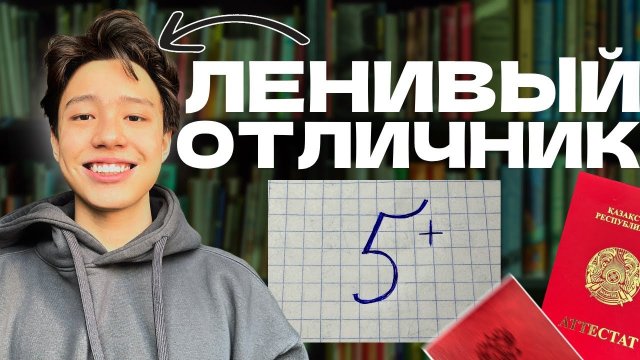 Как учиться меньше но лучше