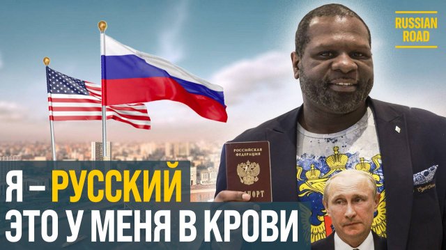 Россия —это бомба 💥💥💥 | Как американский боксер стал ВЛАДИМИРОВИЧЕМ! 🇷🇺