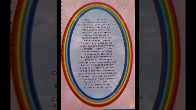 Счастье