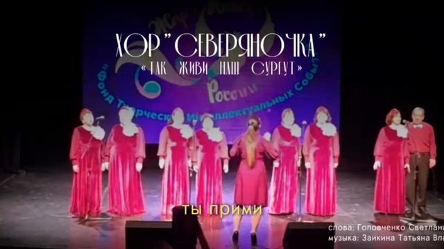 Сургут