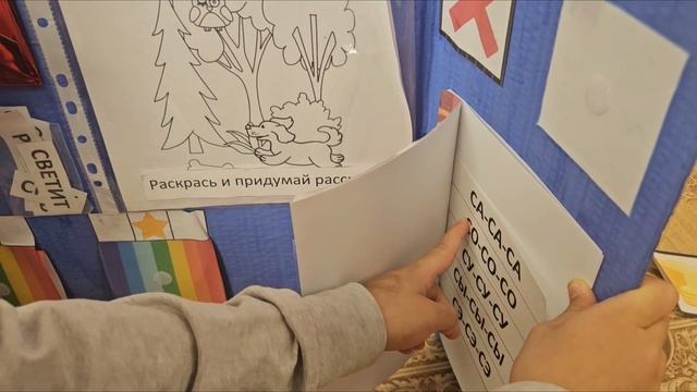 Речевой уголок (средняя группа iQ-Сад)