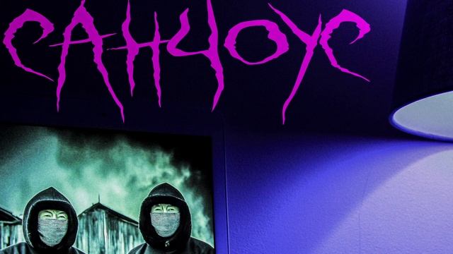 САНЧОУС