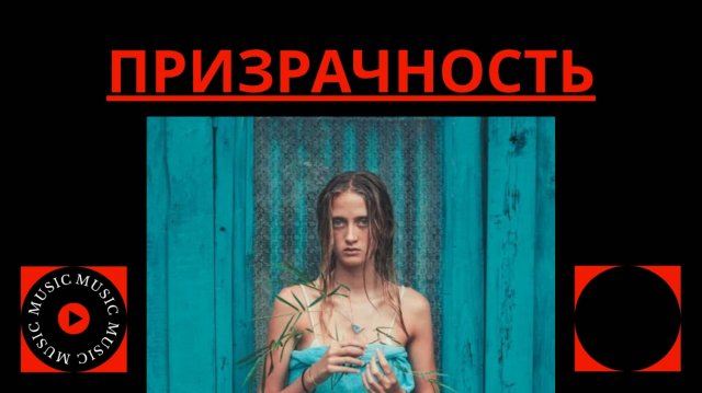 В сознании возникли образы из прошлого