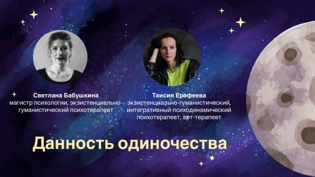 Изоляция