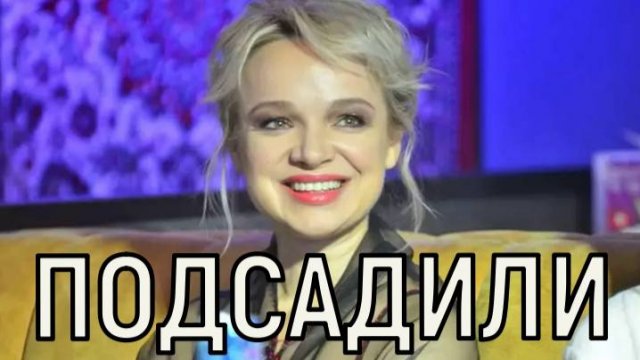 Правда вскрылась. Цымбалюк Романовска не смогла удержать в тайне отца ребенка.