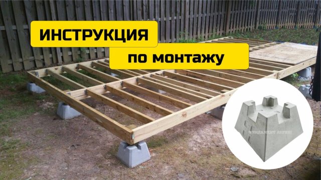 Инструкция по установке Фундаментного блока СТАНДАРТ ФБ-250-150-50