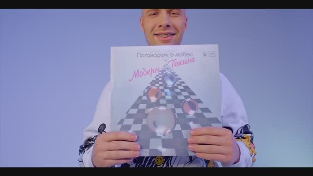 На стиле 90-х - Стас Костюшкин