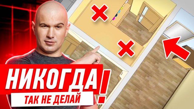 САМАЯ БОЛЬШАЯ ОШИБКА В ГАРДЕРОБНОЙ! #070