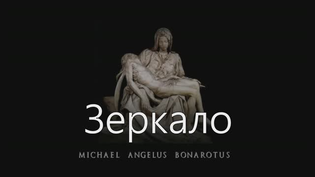 Зеркало