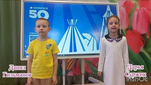 МБДОУ "Дюймовочка"  город Ноябрьск, ЯНАО