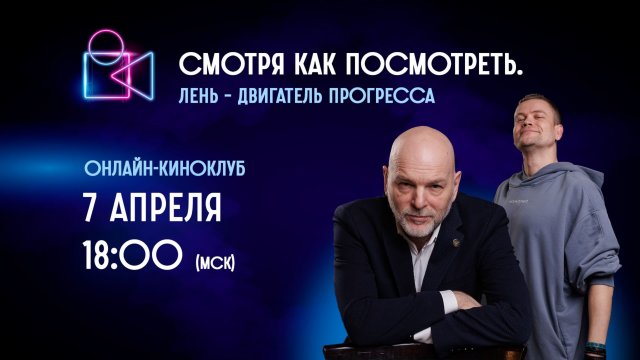 Смотря как посмотреть. Лень – двигатель прогресса